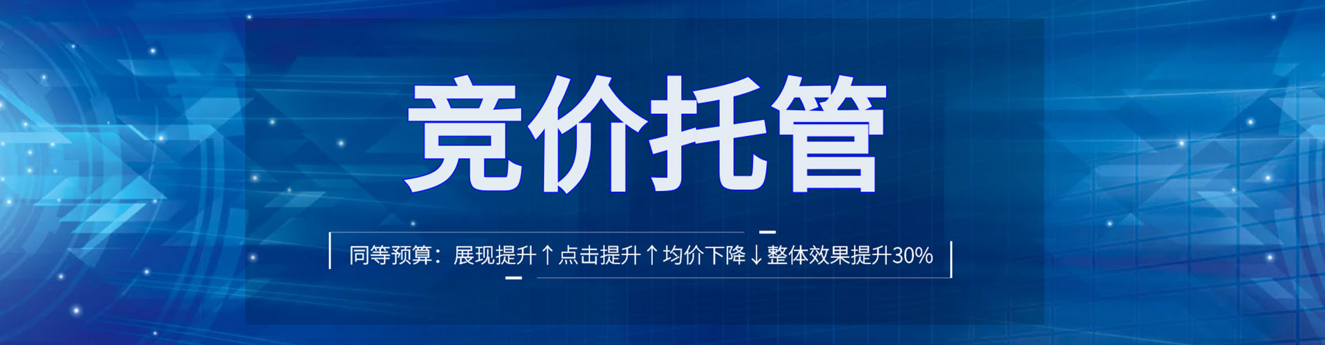 石碇竞价推广